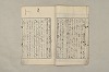 日本文法論〔２－１〕 570/687