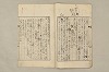 日本文法論〔２－１〕 585/687