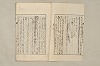 日本文法論〔２－１〕 591/687