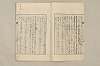 日本文法論〔２－１〕 592/687