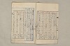 日本文法論〔２－１〕 607/687