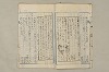 日本文法論〔２－１〕 614/687