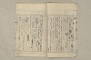 日本文法論〔２－１〕 616/687