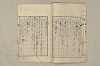 日本文法論〔２－１〕 621/687