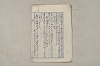 日本文法論〔２－１〕 645/687