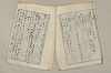 日本文法論〔２－１〕 651/687