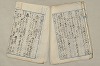 日本文法論〔２－１〕 655/687