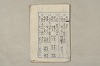 日本文法論〔２－１〕 657/687