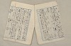 日本文法論〔２－１〕 660/687