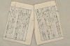 日本文法論〔２－１〕 663/687