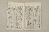 日本文法論〔２－１〕 664/687