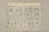 日本文法論〔２－１〕 666/687