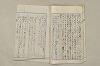 日本文法論〔２－１〕 670/687