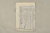 日本文法論〔２－１〕 671/687