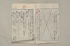 日本文法論〔２－１〕 675/687