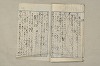 日本文法論〔２－１〕 686/687