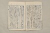 日本文法論〔２－２〕 003/649