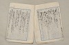 日本文法論〔２－２〕 004/649
