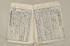 日本文法論〔２－２〕 007/649