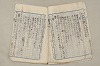日本文法論〔２－２〕 008/649