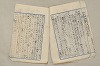 日本文法論〔２－２〕 010/649