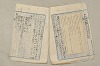 日本文法論〔２－２〕 011/649