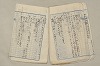 日本文法論〔２－２〕 012/649