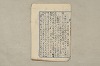 日本文法論〔２－２〕 014/649