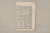 日本文法論〔２－２〕 015/649