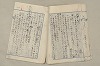 日本文法論〔２－２〕 023/649