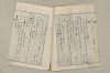 日本文法論〔２－２〕 024/649