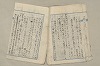 日本文法論〔２－２〕 026/649
