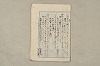 日本文法論〔２－２〕 029/649