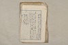 日本文法論〔２－２〕 030/649