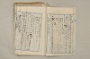 日本文法論〔２－２〕 035/649
