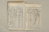 日本文法論〔２－２〕 036/649