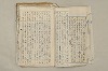 日本文法論〔２－２〕 038/649