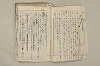 日本文法論〔２－２〕 039/649