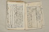 日本文法論〔２－２〕 040/649