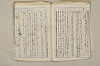 日本文法論〔２－２〕 041/649