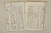 日本文法論〔２－２〕 042/649