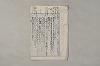 日本文法論〔２－２〕 044/649