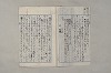 日本文法論〔２－２〕 045/649