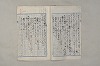 日本文法論〔２－２〕 046/649