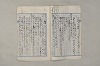 日本文法論〔２－２〕 047/649