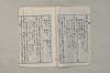 日本文法論〔２－２〕 049/649