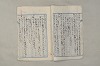 日本文法論〔２－２〕 050/649