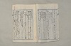 日本文法論〔２－２〕 051/649