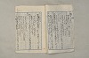 日本文法論〔２－２〕 053/649