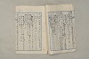 日本文法論〔２－２〕 054/649